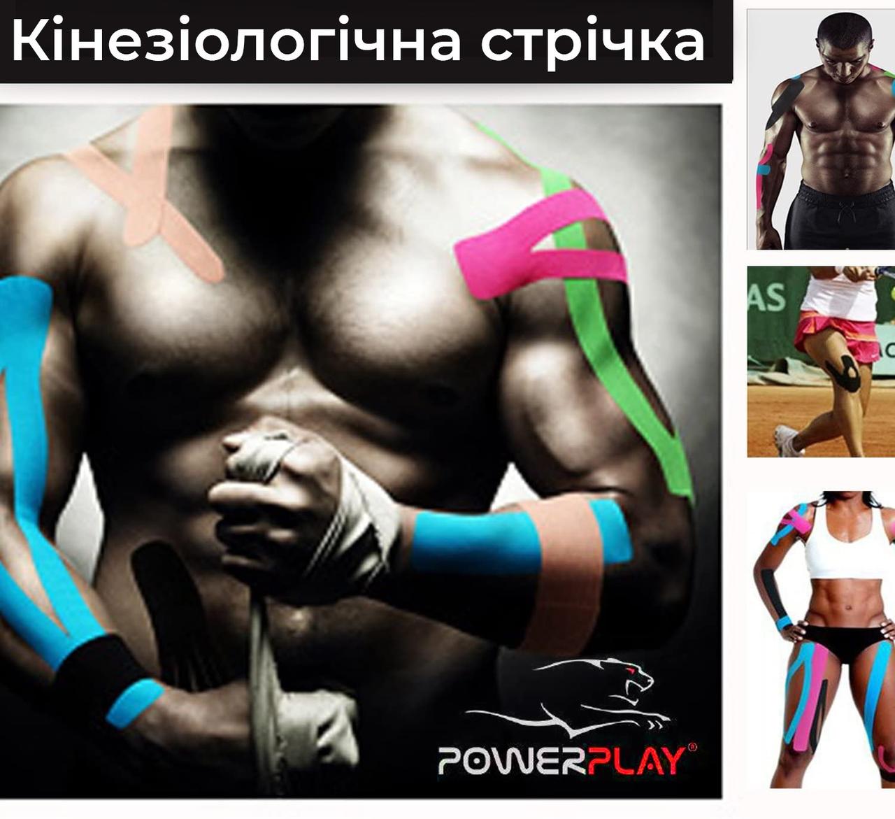 Кінезіологічний тейп PowerPlay 4315 Чорний 5*5м фото товара