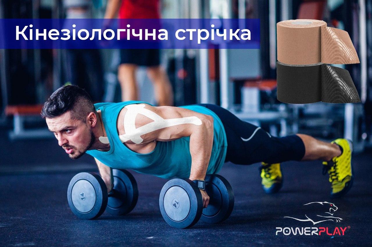 Кінезіологічний тейп PowerPlay 4315 Бежевий 5*5м фото товара