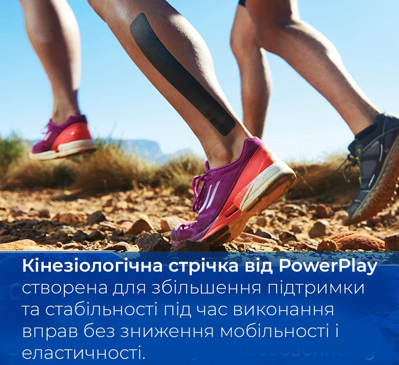 Кінезіологічний тейп PowerPlay 4315 Чорний 5*5м фото товара