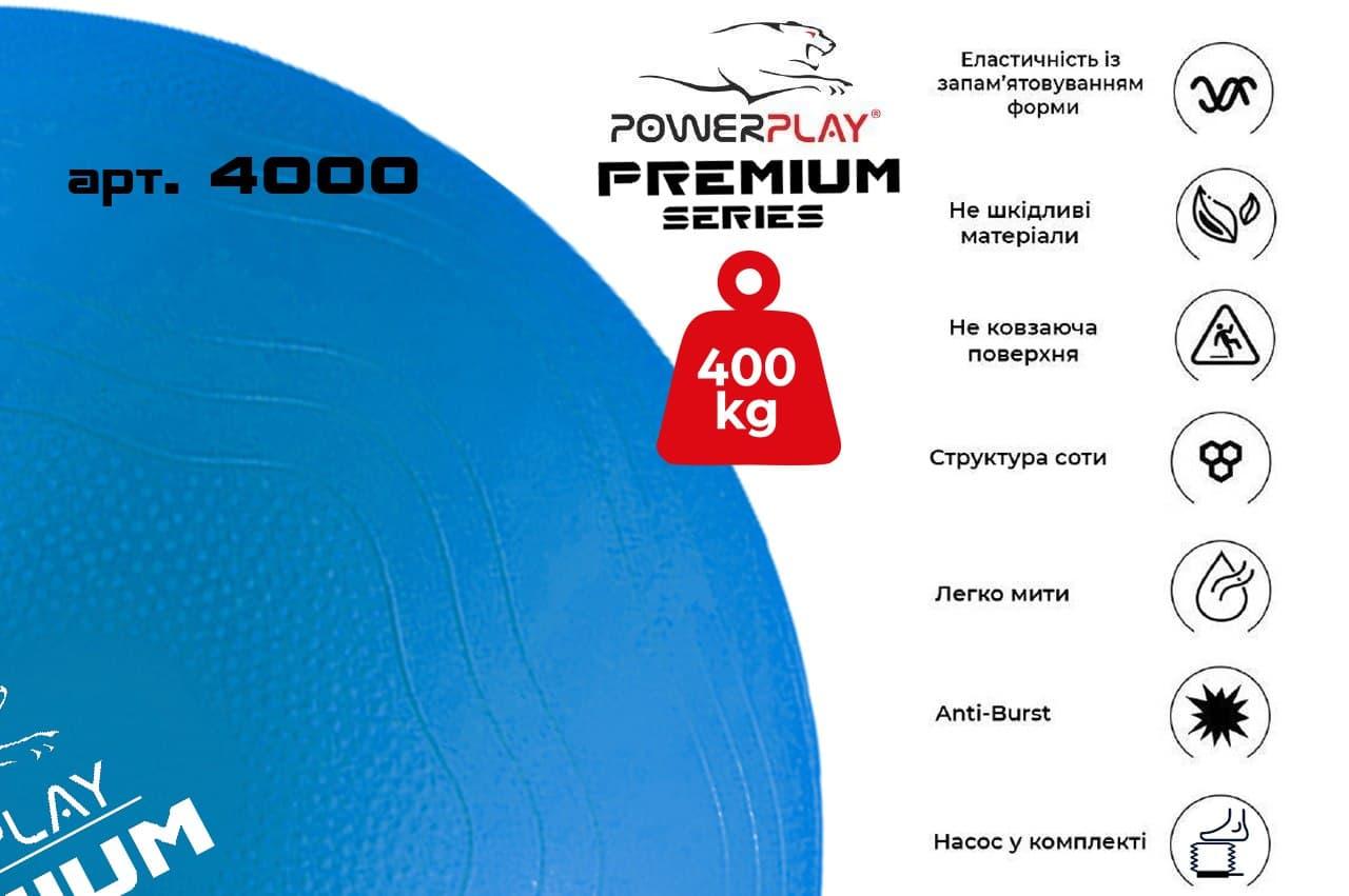 Мяч для фітнесу укріплений PowerPlay 4000 Premium 65см Синій + насос фото товару