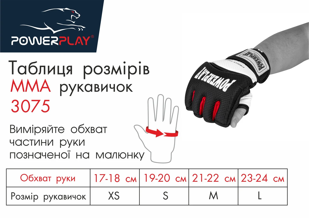 Рукавички для MMA PowerPlay 3075 Чорні-Білі XL фото товара