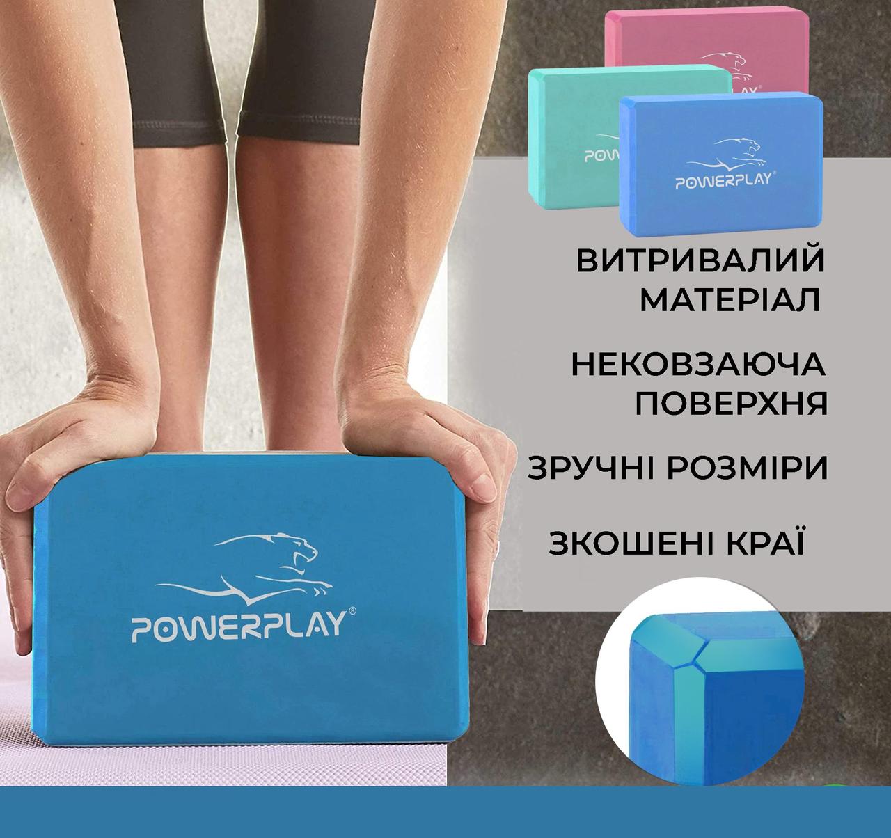 Блок для йоги PowerPlay 4006 Yoga Brick фото товару