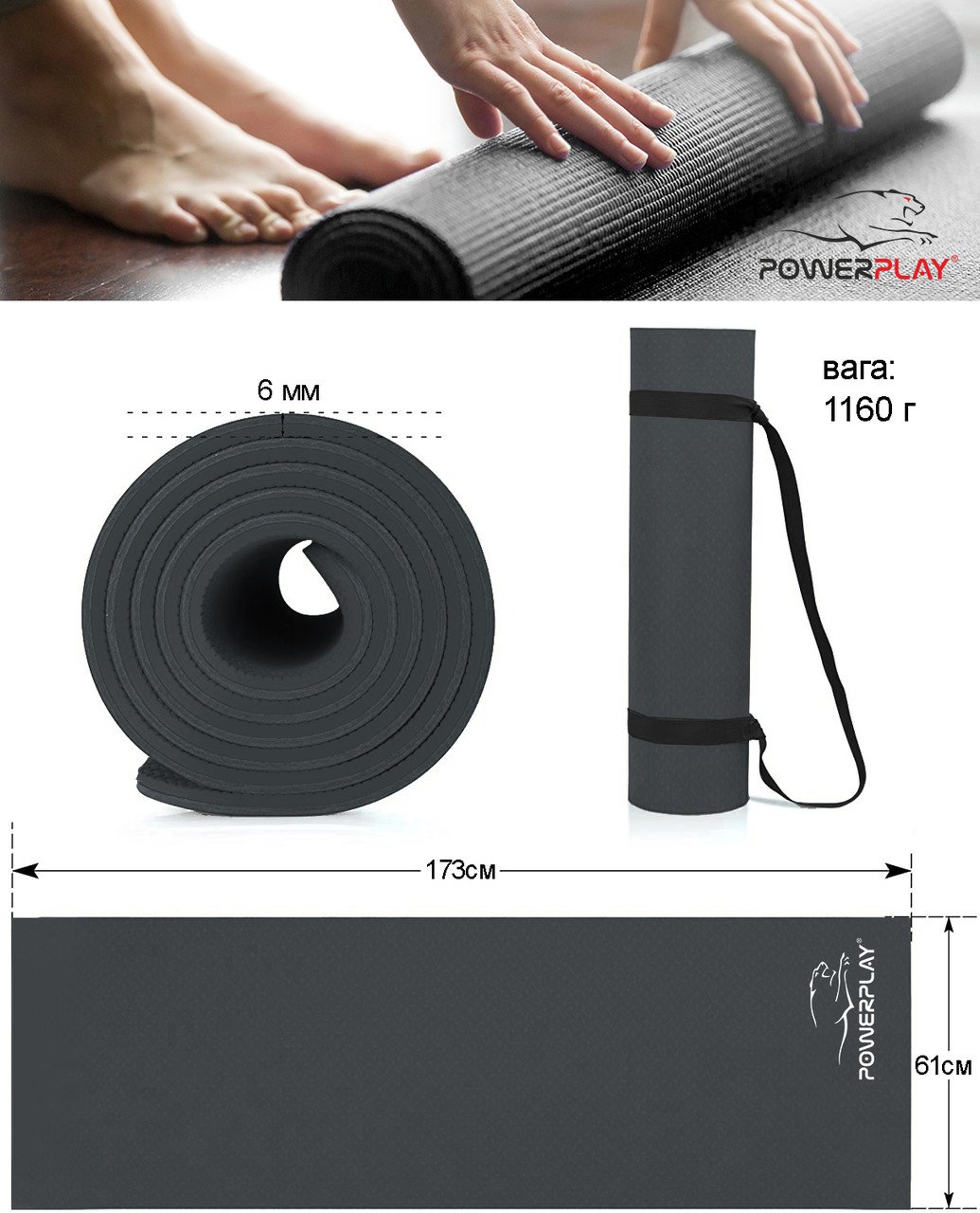 Коврик для йоги и фитнеса PowerPlay 4010 (173*61*0.6) Black фото товару