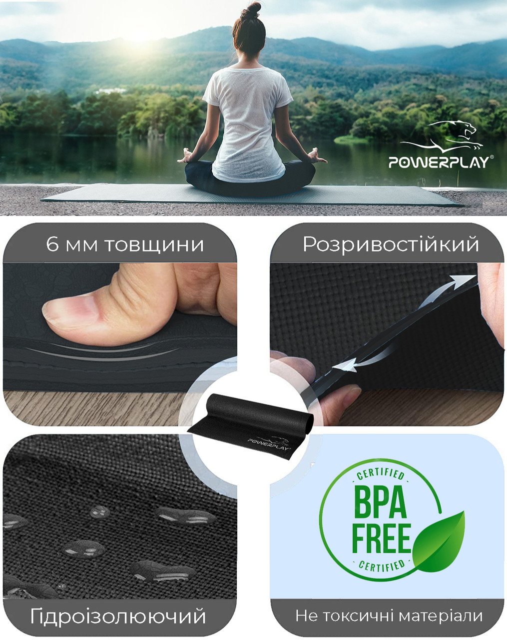 Коврик для йоги и фитнеса PowerPlay 4010 (173*61*0.6) Black фото товару