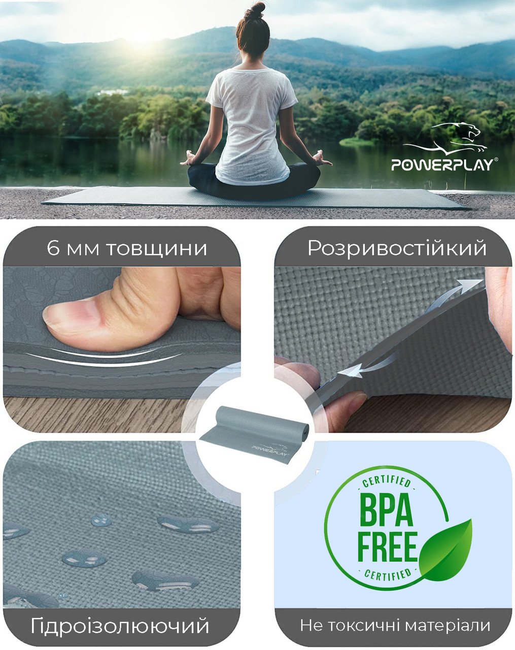 Коврик для йоги і фитнесу PowerPlay 4010 (173*61*0.6) Сірий фото товару