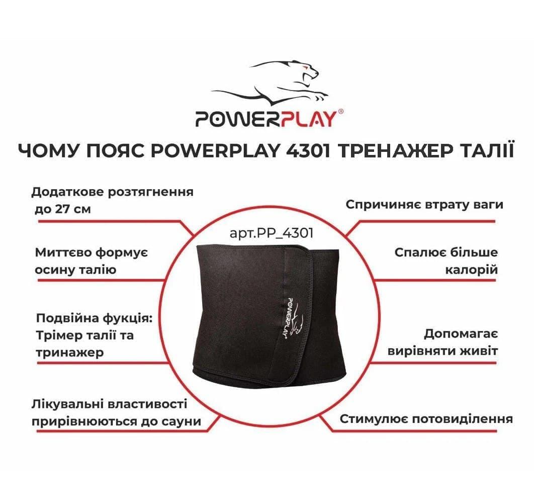 Пояс для схуднення PowerPlay 4301 (100*30) Черний фото товара
