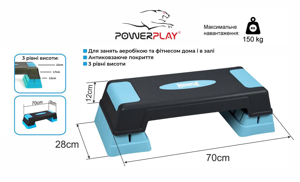 Cтеп-платформа PowerPlay 4329 (3 рівні 12-17-22 см) Чорно-блакитна фото товару