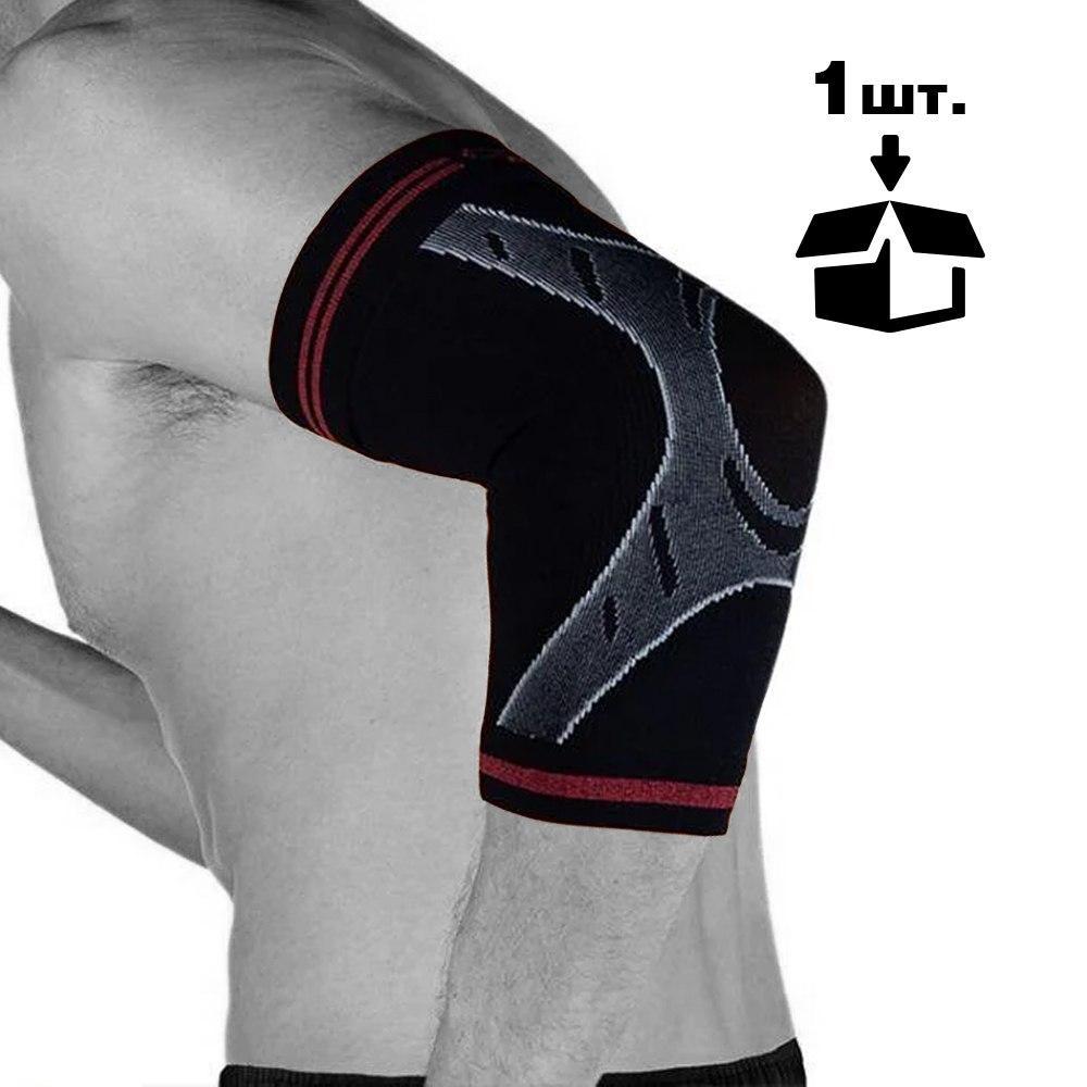 Налокотник спортивный OPROtec Elbow Sleeve TEC5748-XL XL Черный