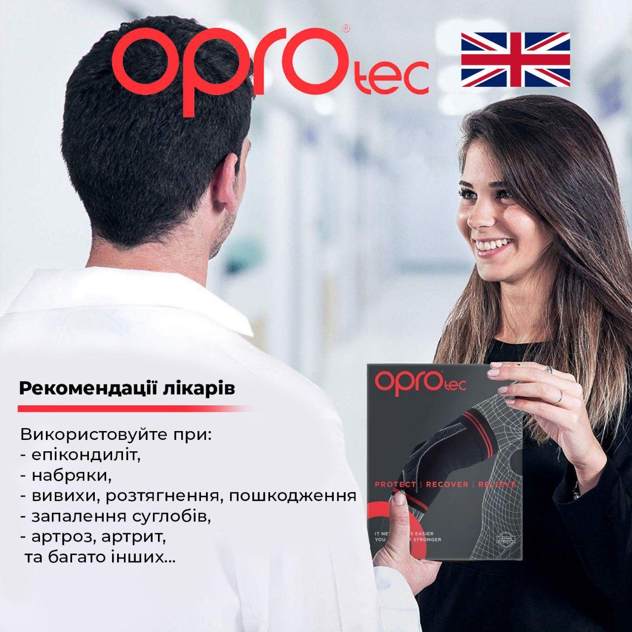 Налокотник спортивный OPROtec Elbow Sleeve TEC5748-XL XL Черный