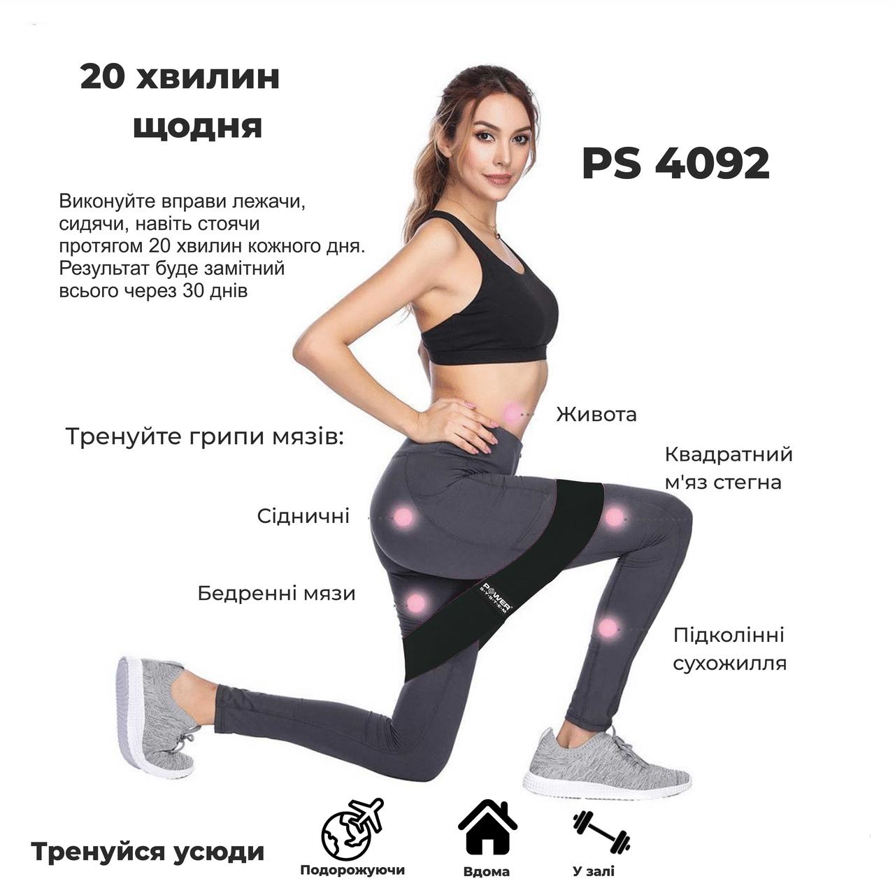 Эспандер для пилатеса Power System PS-4092 Booty Band LVL 2 Black/Green