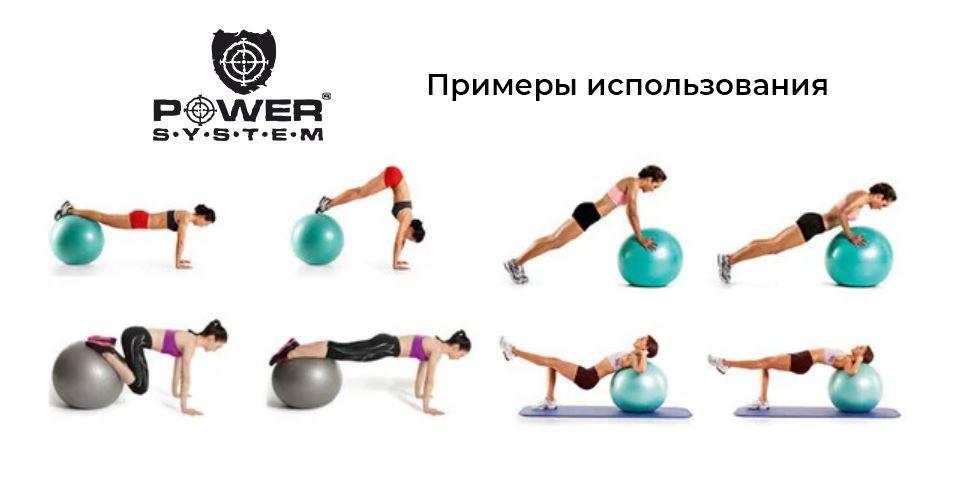 Мяч для фитнеса и гимнастики Power System PS-4011 55cm Blue