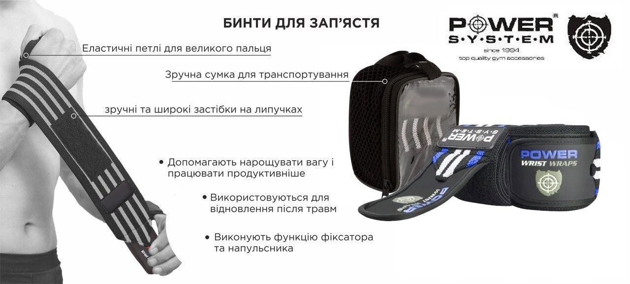 Кистевые бинты Power System Wrist Wraps PS-3500 Blue/Black
