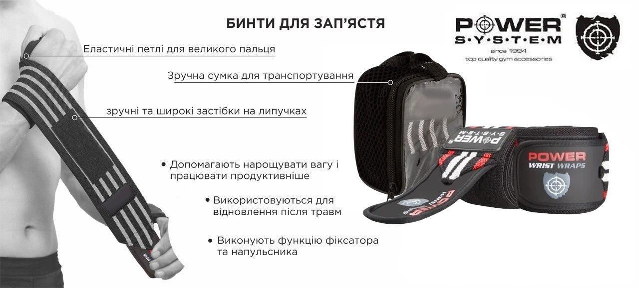 Кистевые бинты Power System Wrist Wraps PS-3500 Red/Black