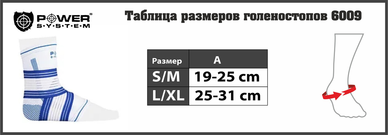 Спортивный бандаж на голеностоп Power System Ankle Support Pro PS-6009 Blue/White L/XL