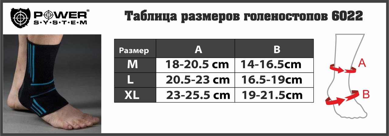 Спортивные бандажи на голеностоп Power System Ankle Support Evo PS-6022 Black/Orange XL