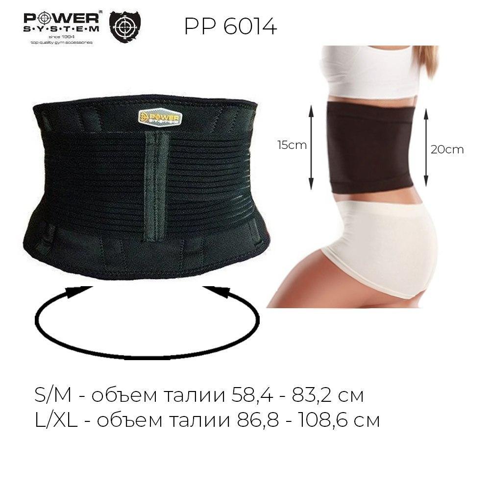 Пояс для поддержки спины Power System Neo Back Support PS-6014 S/M