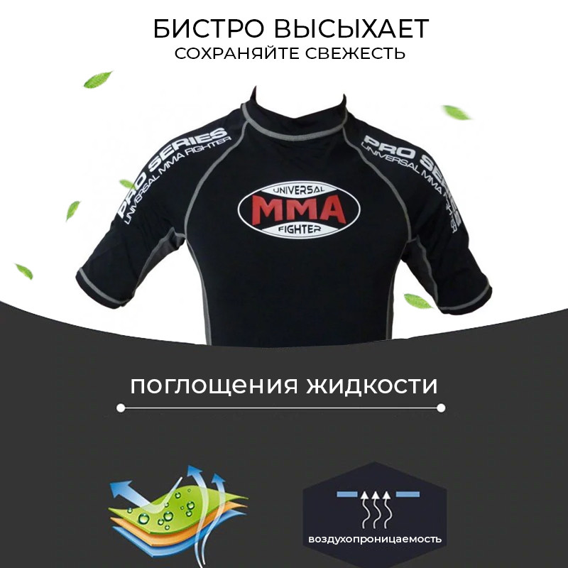 Рашгард для MMA Power System 002 Dragon L Black/Grey
