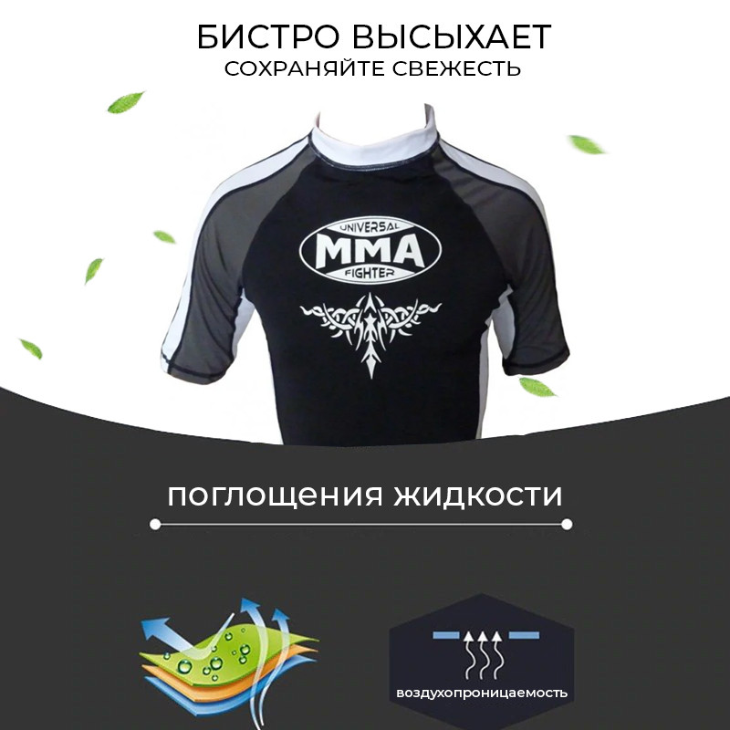 Рашгард для MMA Power System 003 Scorpio L Black/White