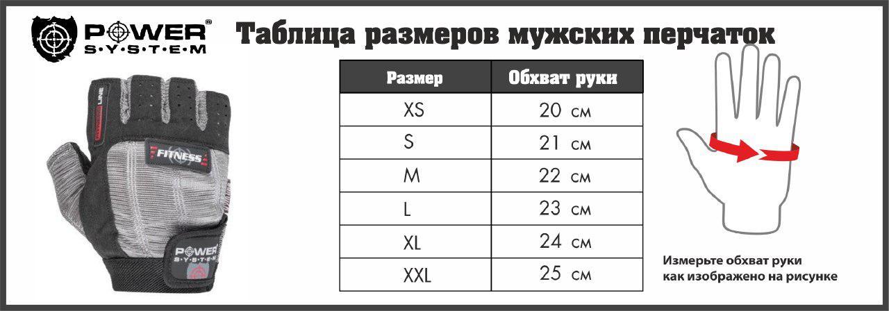 Перчатки для фитнеса и тяжелой атлетики Power System Workout PS-2200 Blue XXL