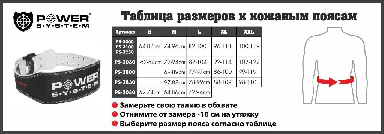 Пояс для тяжелой атлетики Power System Bella Power PS-3050 Женский Black/Pink M