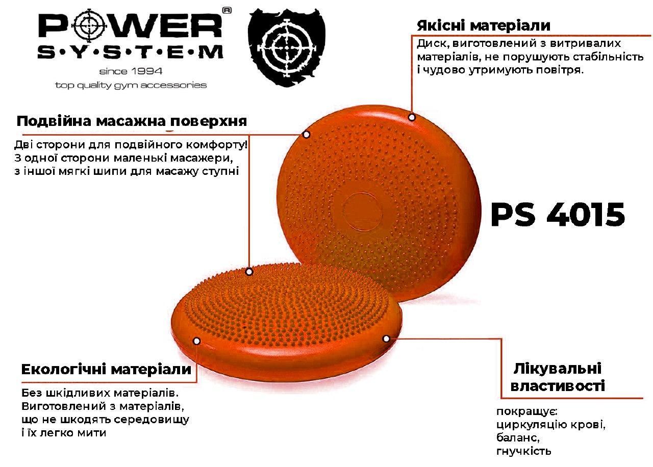 Балансировочный диск Power System Balance Air Disc PS-4015 Orange