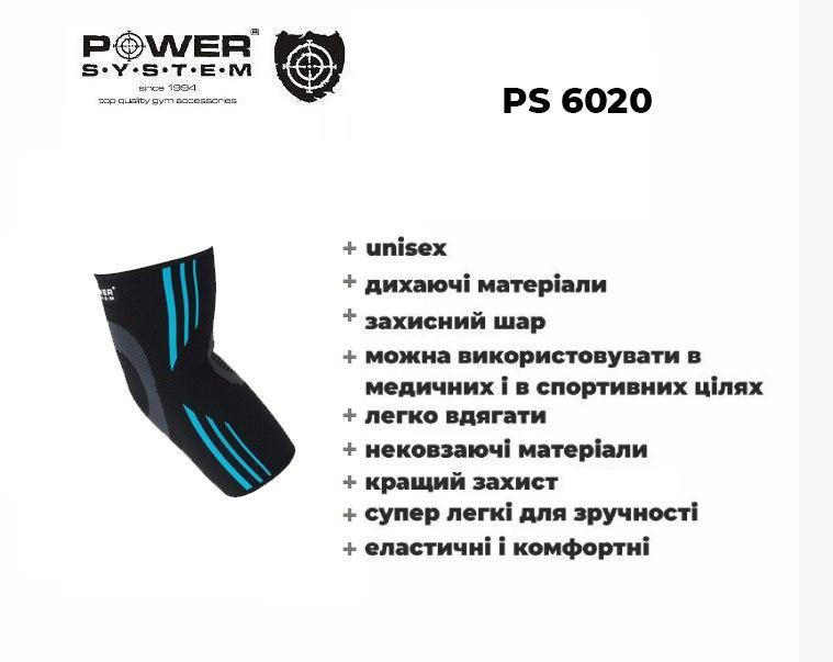 Налокотники спортивные Power System Elbow Support Evo PS-6020 Black/Blue M