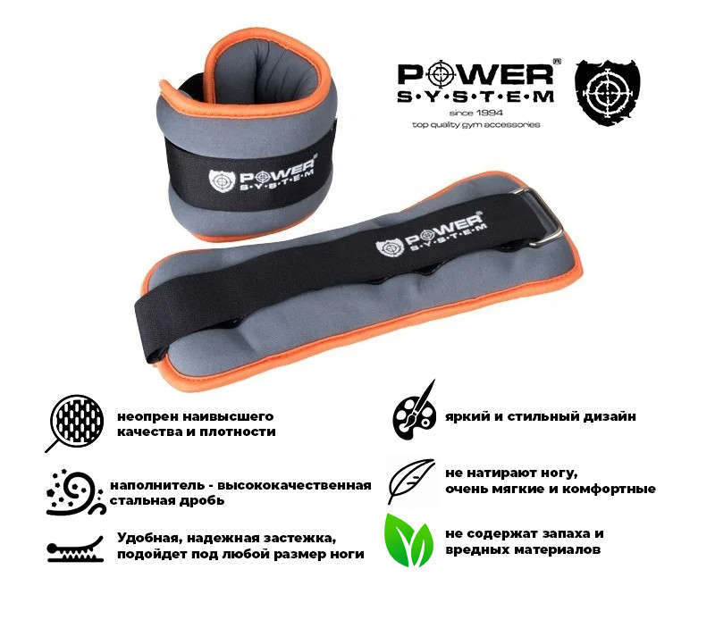 Отягощения для ног фиксированные Power System 1.5 kg PS-4072 (пара)