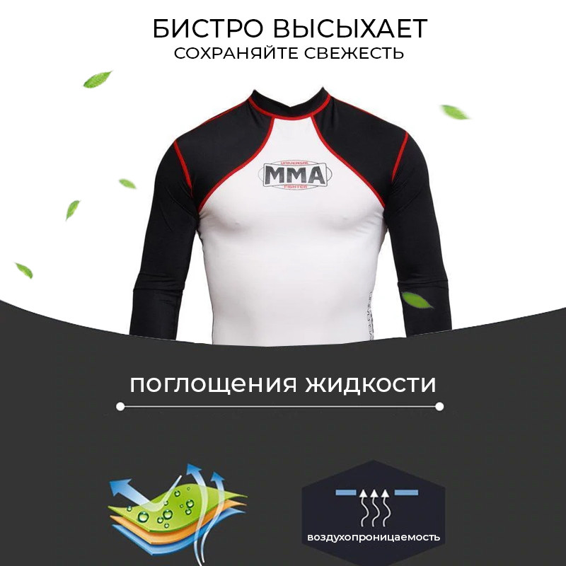 Рашгард для MMA Power System 008 Combat XL White/Black