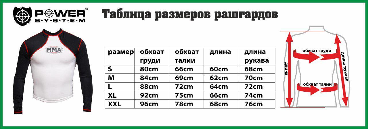 Рашгард для MMA Power System 010 Combat XL Grey/Black