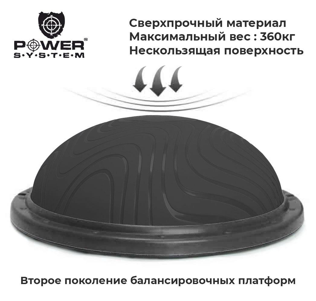 Балансировочная платформа Power System Balance Trainer Zone PS-4200 Black