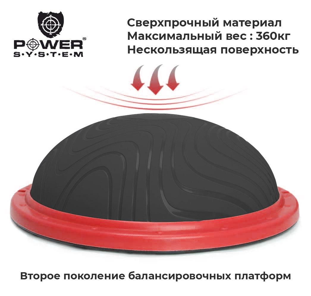 Балансировочная платформа Power System Balance Trainer Zone PS-4200 Orange