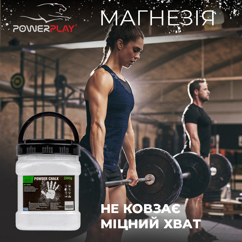 Магнезия сухая 200 г PowerPlay