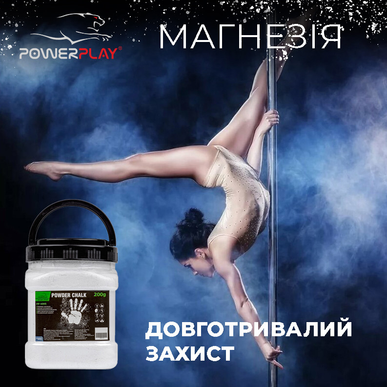 Магнезия сухая 200 г PowerPlay