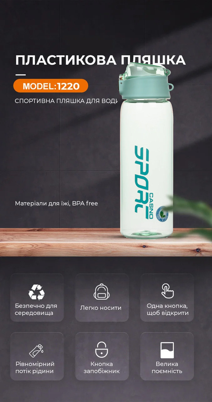 Бутылка для воды CASNO 550 мл KXN-1220 Зеленая