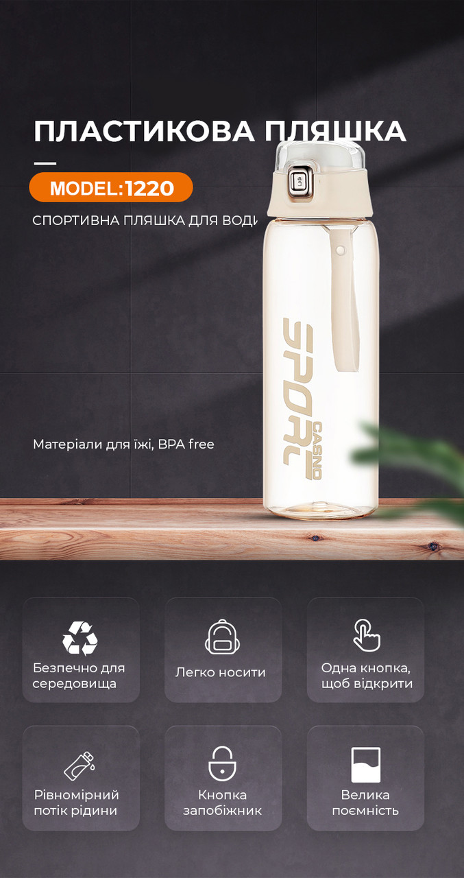 Бутылка для воды CASNO 550 мл KXN-1220 Желтая