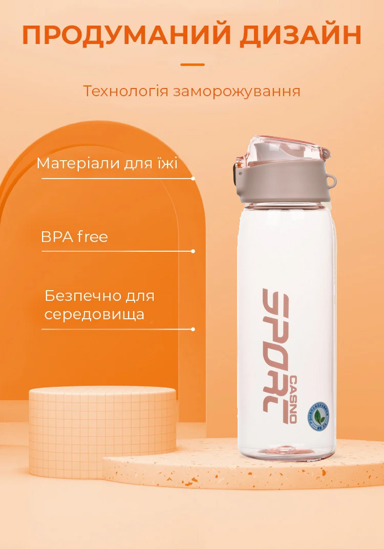 Бутылка для воды CASNO 550 мл KXN-1220 Розовая