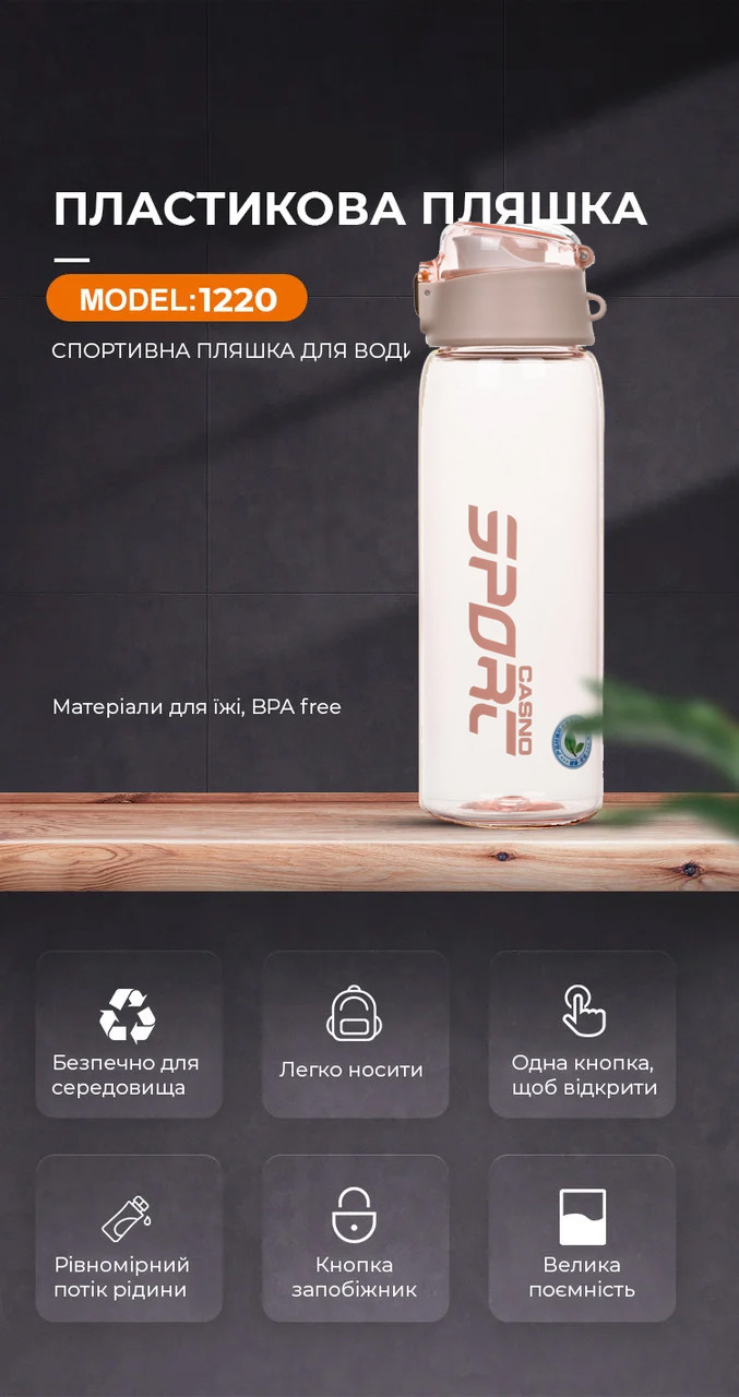 Бутылка для воды CASNO 550 мл KXN-1220 Розовая