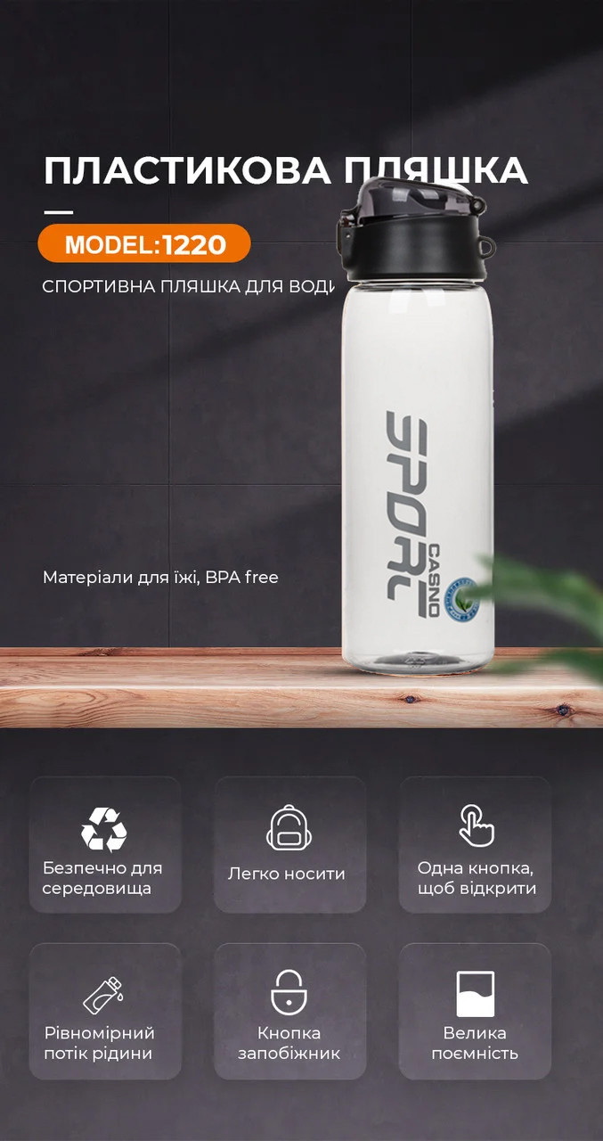 Бутылка для воды CASNO 550 мл KXN-1220 Серая