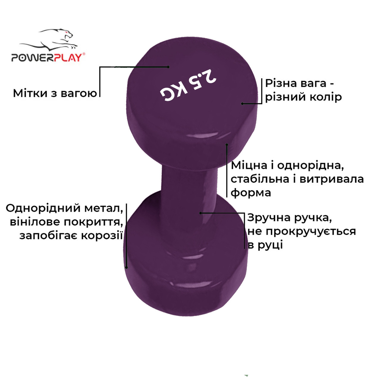 Гантель PowerPlay 4125 вінілова 2.5 кг Фіолетова