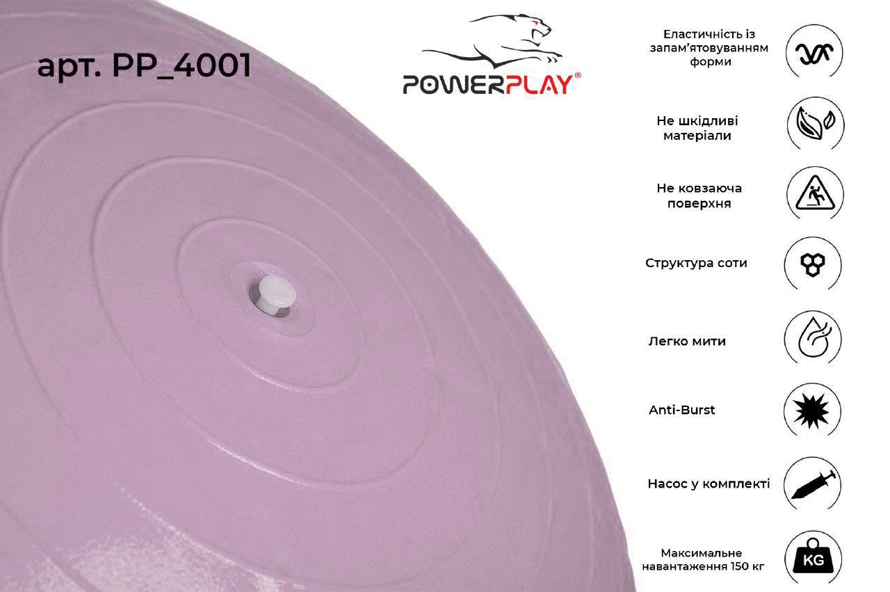 М'яч для фітнесу PowerPlay 4001 65см Ліловий + насос