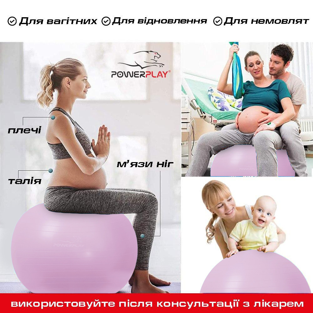 М'яч для фітнесу PowerPlay 4001 65см Ліловий + насос