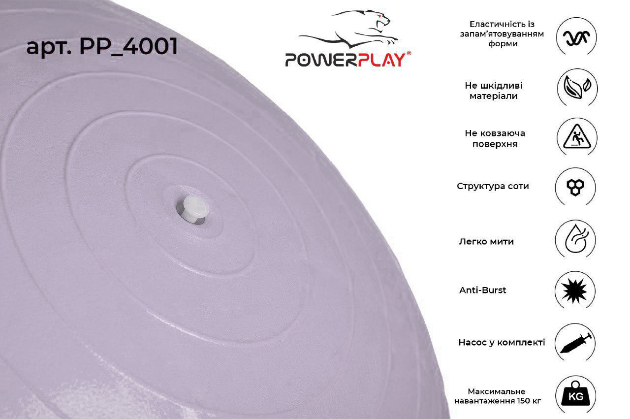 М'яч для фітнесу PowerPlay 4001 75см Sky Blue + насос