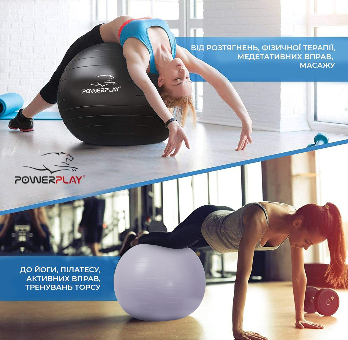 М'яч для фітнесу PowerPlay 4001 75см Sky Blue + насос
