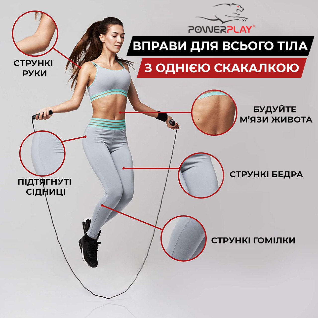 Скакалка PowerPlay 4201 Зеленая