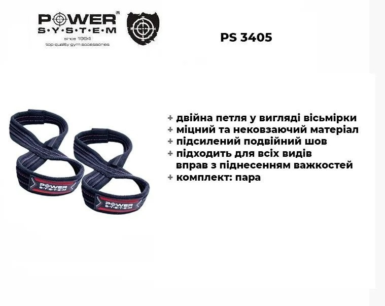 Силовые ремни Power System PS-3405 Figure 8 Black/Red L/XL