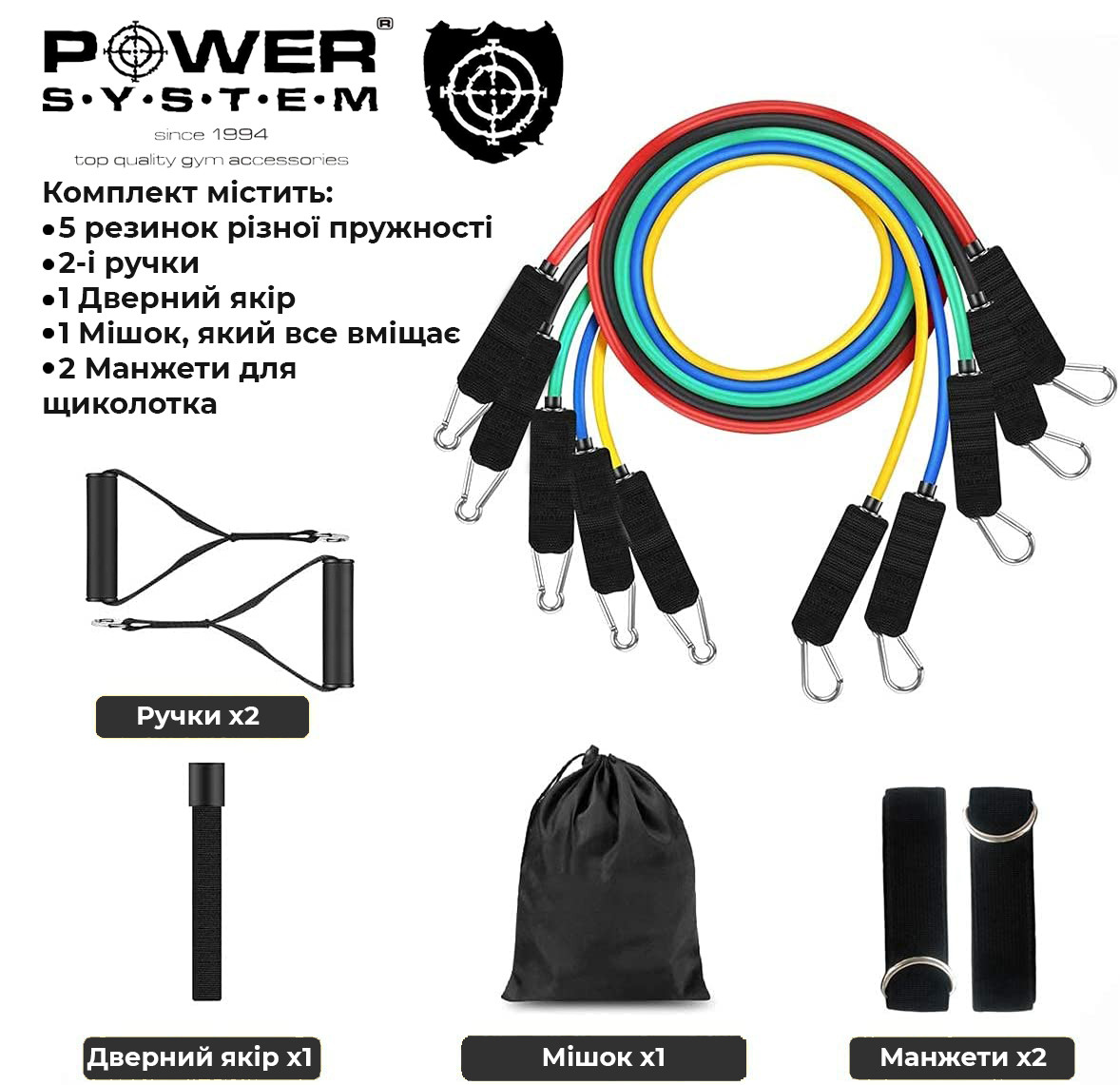 Универсальный набор трубчатых эспандеров Power System PS-4099 Total Expander Set