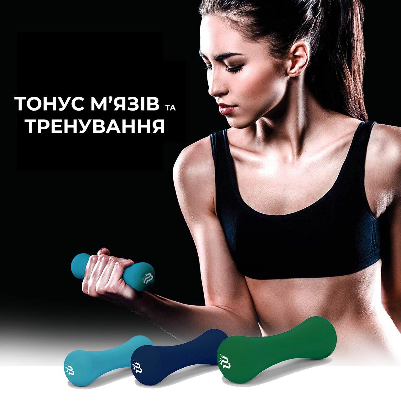 Гантель PowerPlay 4126 неопреновая 1 кг