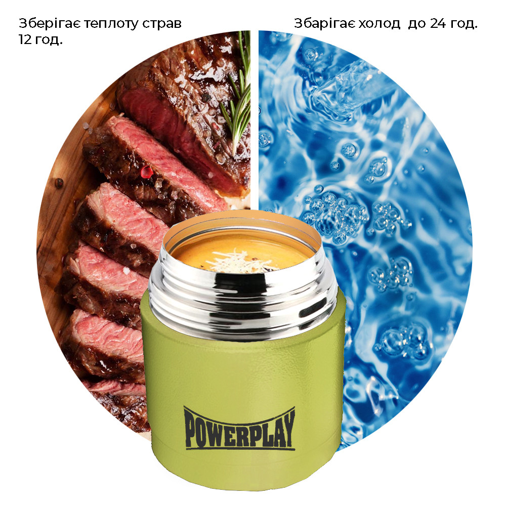 Термос харчовий PowerPlay 9003 Жовтий 500 мл