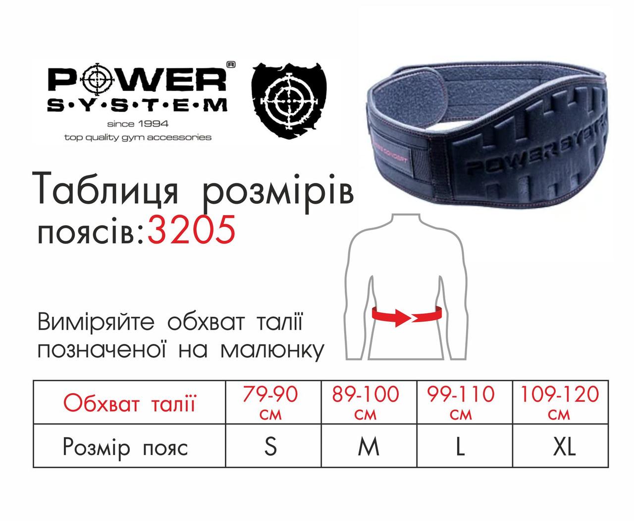 Пояс неопреновый для тяжелой атлетики Power System Neo Flex PS-3205 Black XL