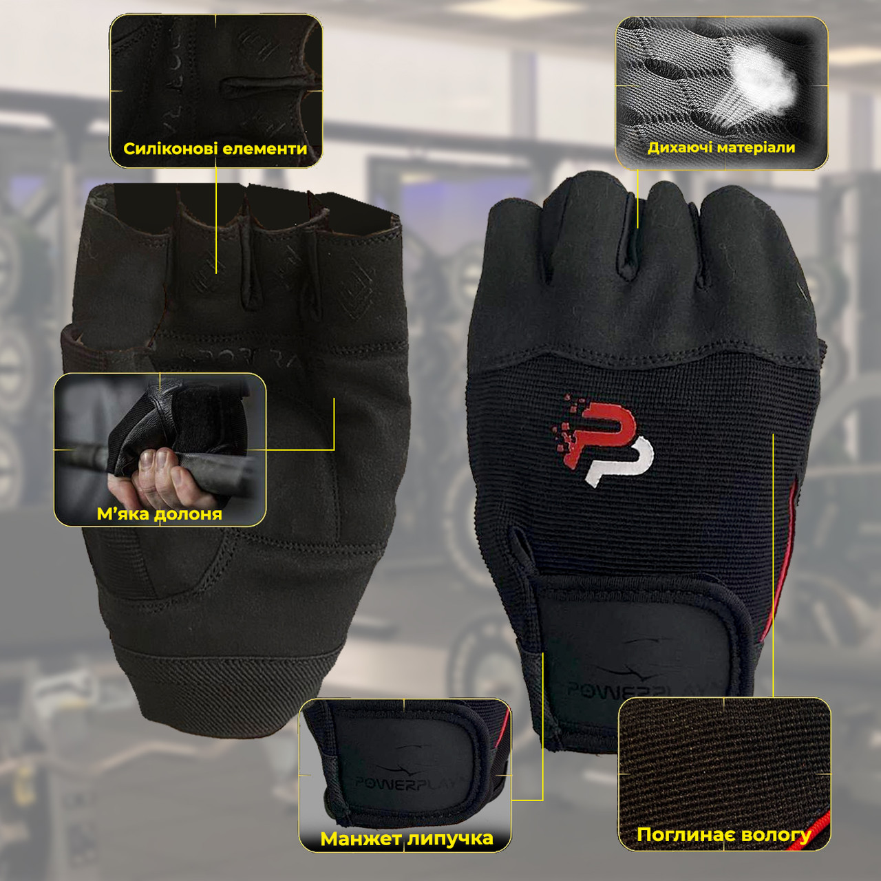 Рукавички для фітнесу PowerPlay 9117 Чорні L